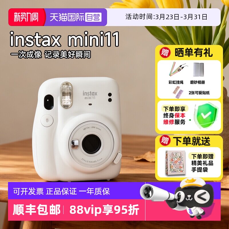【自营】富士拍立得 instax mini11一次成像迷你11相