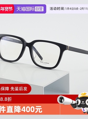 【自营】YSL圣罗兰眼镜框女SL M110/F近视M142/F眼镜架男M109/F