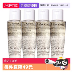 【自营】Lancome/兰蔻净澈焕肤双重精华极光水50ml*4补水保湿