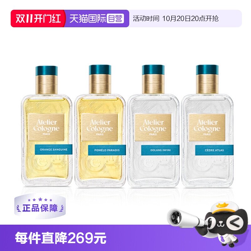 【自营】法国欧珑系列香水无极乌龙赤霞茶花秘境之木30/100ml