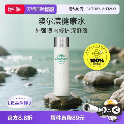 澳尔滨爽肤精萃液健康水补水舒缓