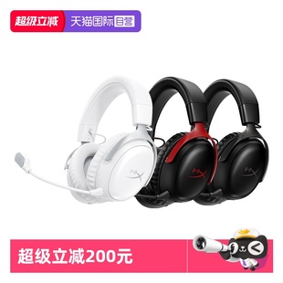 【自营】HyperX极度未知 飓风3S 无线耳机头戴式蓝牙2.4G电竞游戏