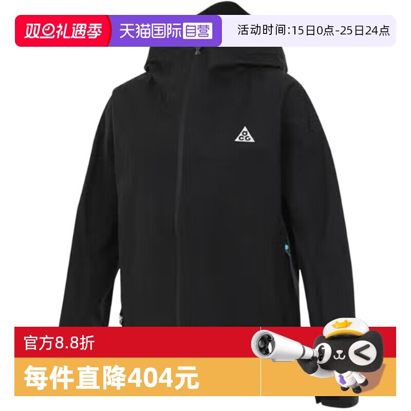 【自营】耐克NIKE ACG女子2025新款拒水连帽运动外套HJ0247-010