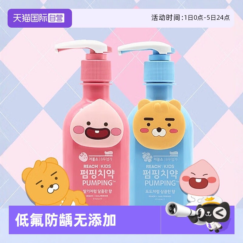 lg竹盐低氟防龋温和婴儿进口牙膏