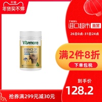 vitamore红袋鼠精华玛卡玛咖胶囊男性成人澳洲进口保健品90粒持久