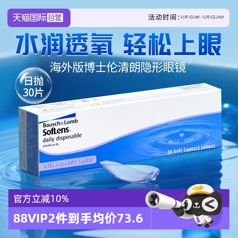 长效高清  持久水润