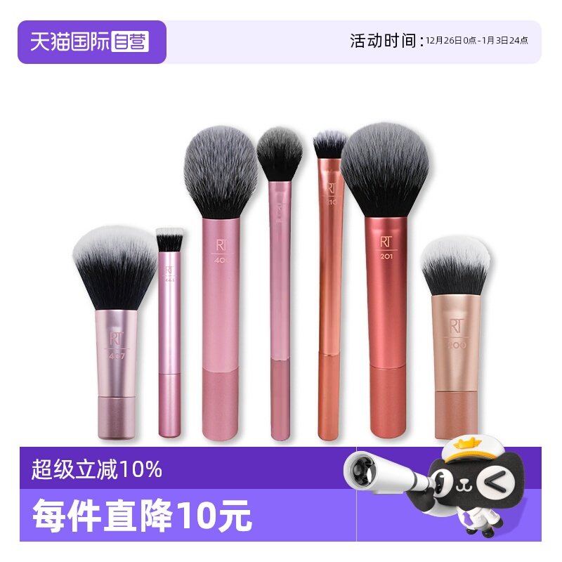 【自营】Real Techniques迷你刷散粉高光遮瑕腮红便携rt化妆刷