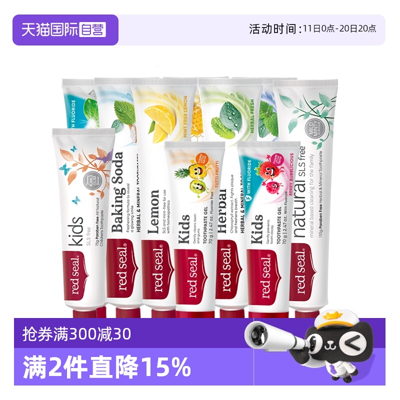 新西兰REDSEAL蜂胶牙膏护龈无氟