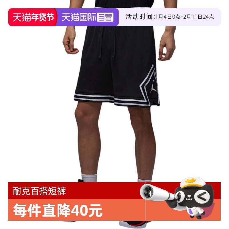 【自营】Jordan耐克男子速干网眼布短裤夏季篮球运动裤HF9911-010