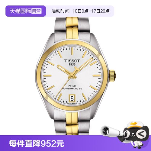 天梭商务瑞士机械机芯优雅手表
