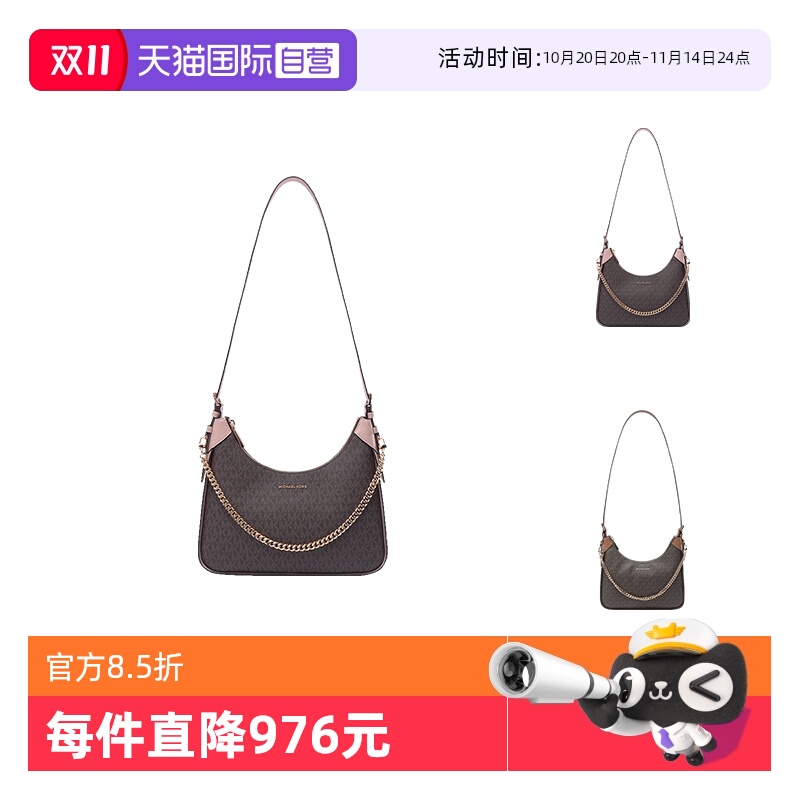 MK迈克科尔斯腋下包半月包牛角包
