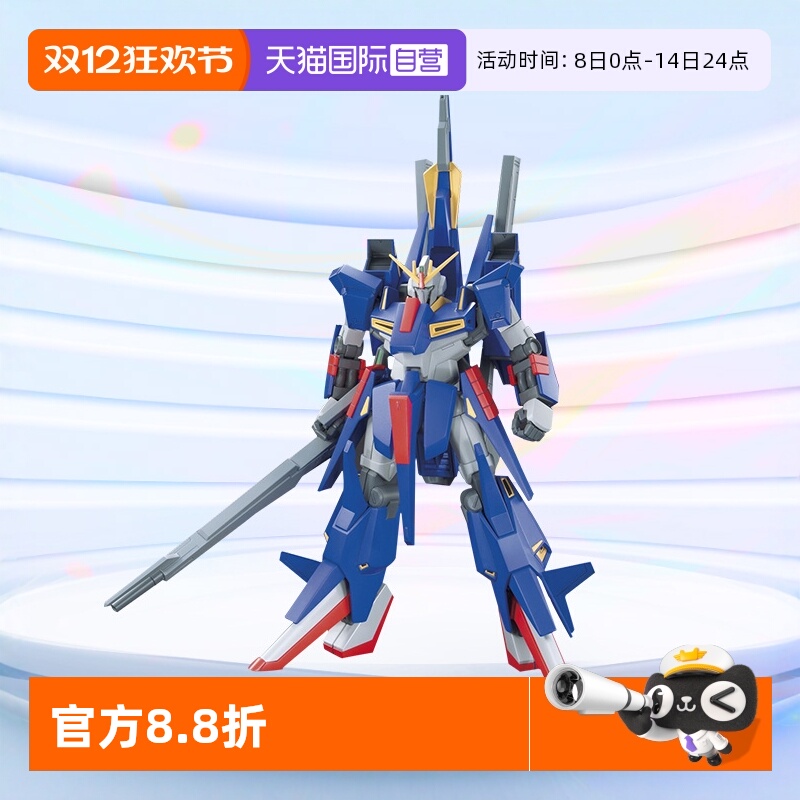 自营万代HGUCZII高达拼装模型