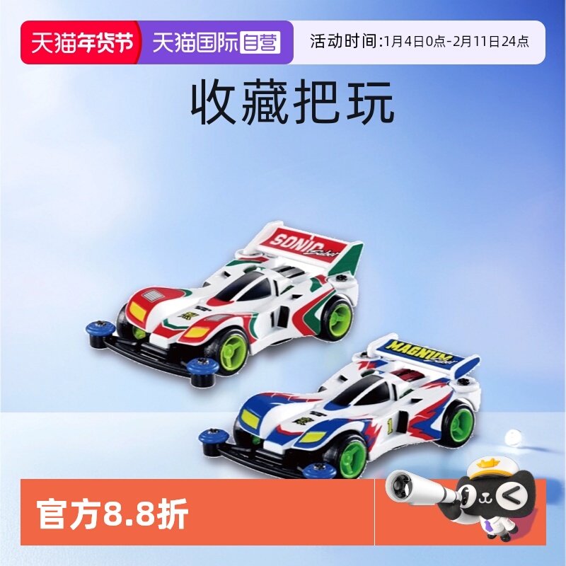 【自营】TOMY多美卡合金车模田宫联名迷你四驱车暴走四驱兄弟豪烈,玩具/童车/益智/积木/模型,合金车/玩具仿真车/收藏车模,淘宝优惠券,粉丝福利购,淘宝优惠卷