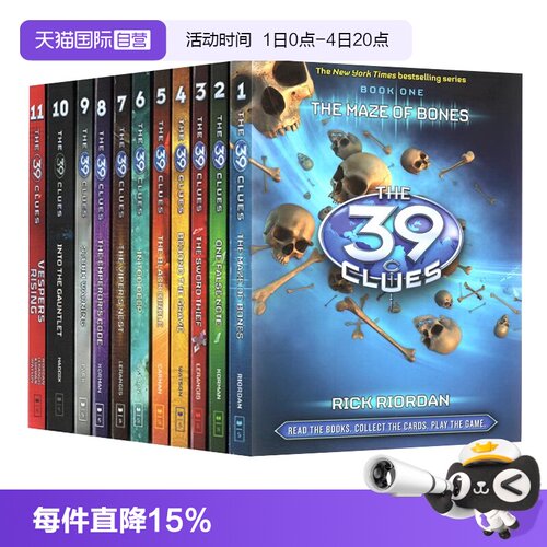 英文原版小说39条线索套装桥梁