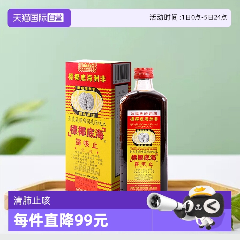 化痰、止咳、清肺热