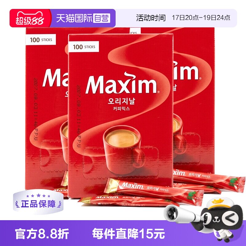 直营韩国进口麦馨maxim三合一