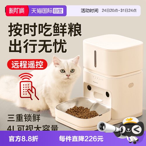 松下宠物喂食器智能远程控制