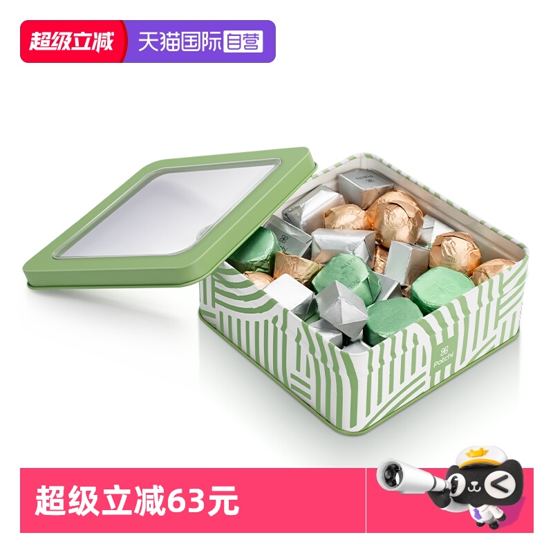 【自营】Patchi芭驰牛奶巧克力坚果夹心礼盒高端进口零食女友礼物
