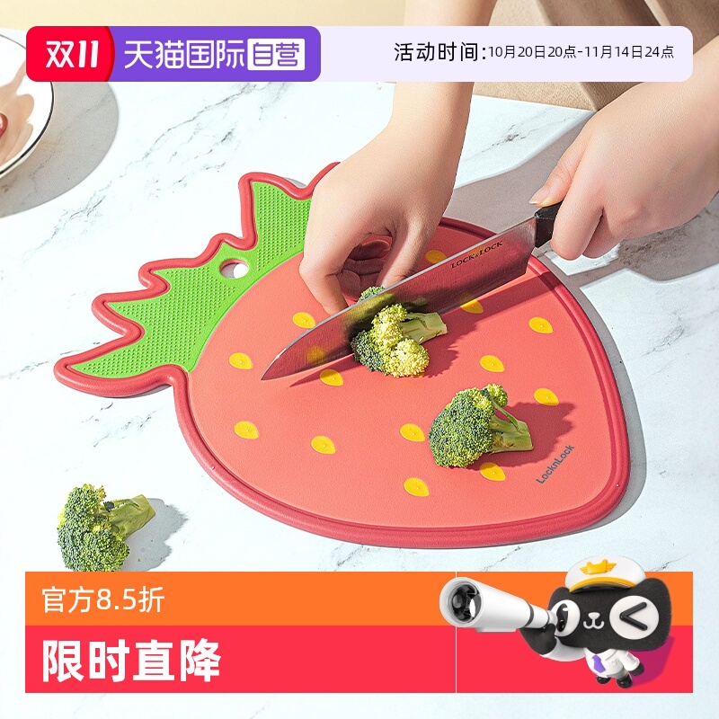 乐扣乐扣家用抗菌菜板砧板