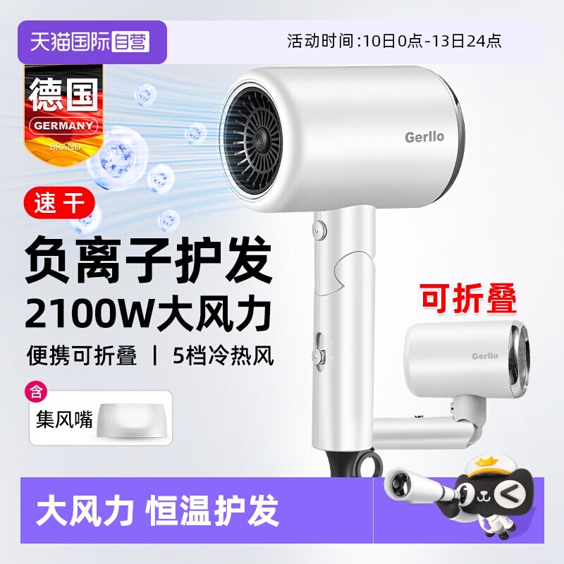 【自营】电吹风机家用负离子护发静音速干大风力功率便携折叠风筒
