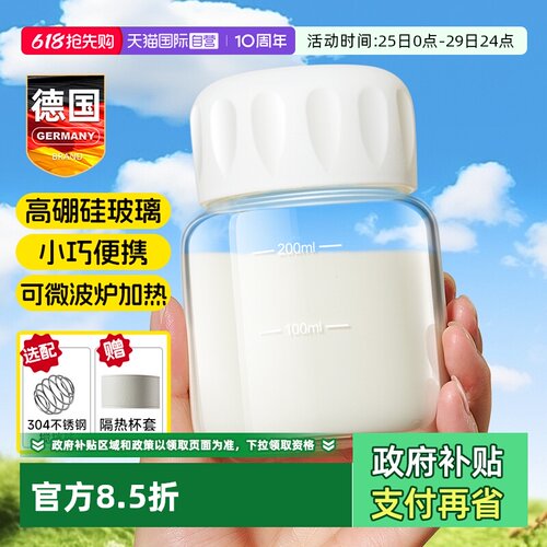 德国胖胖玻璃杯豆浆牛奶小巧便携