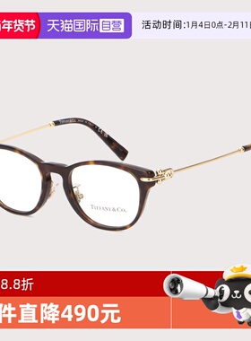 【自营】TIFFANY&CO.蒂芙尼眼镜框女TF2237D板材眼镜架TF2262F