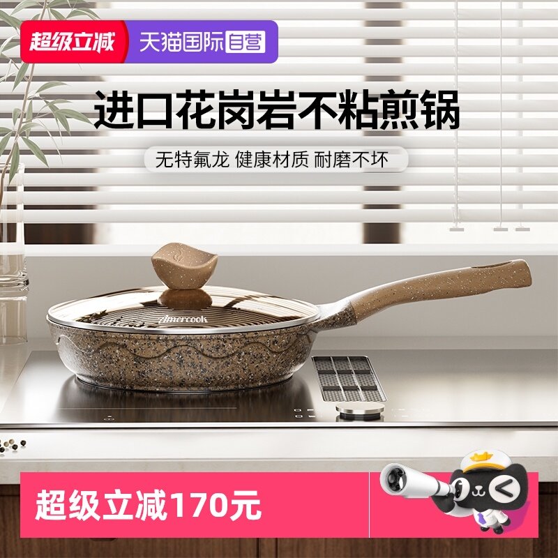 【胖东来同款】升级含钛煎锅