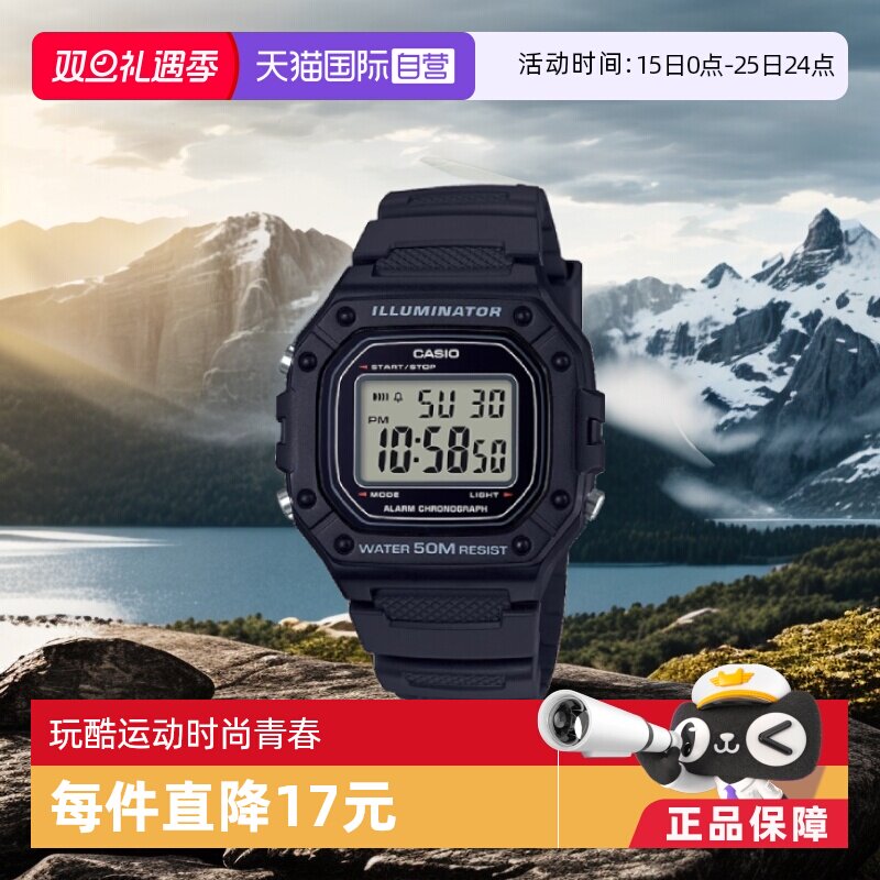 casio直营运动风w-218h石英手表