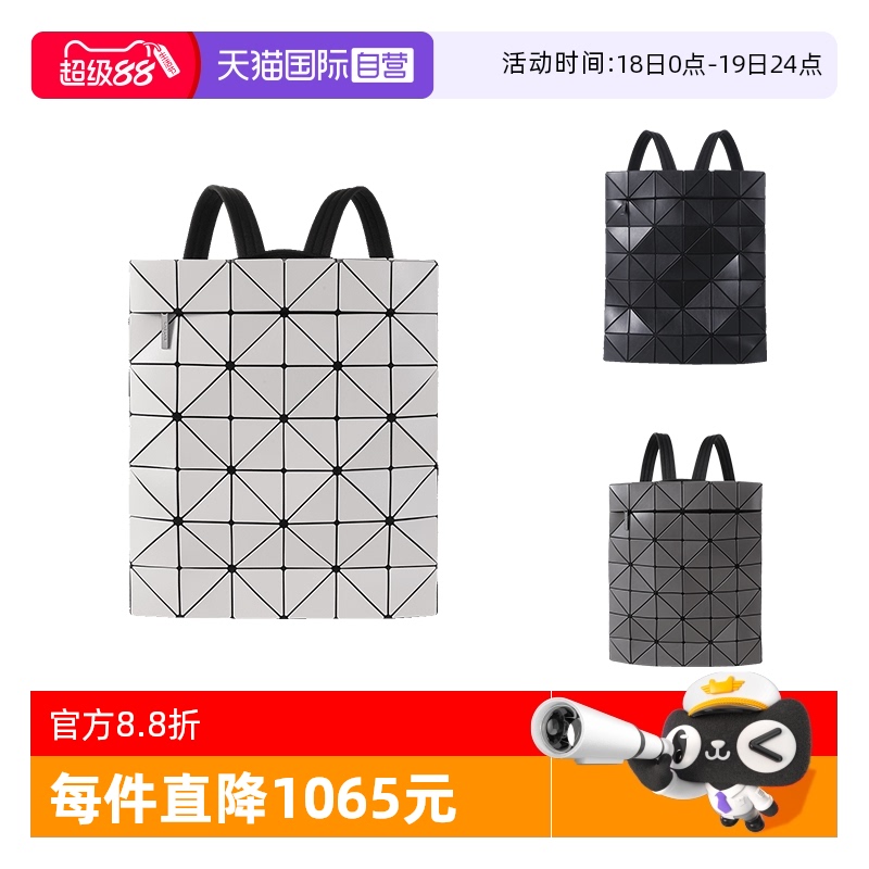 三宅一生手提双肩包背包
