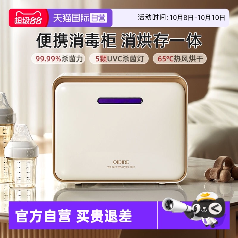 杀菌率99.99% | 5颗UVC无汞灯珠 | 65℃烘干