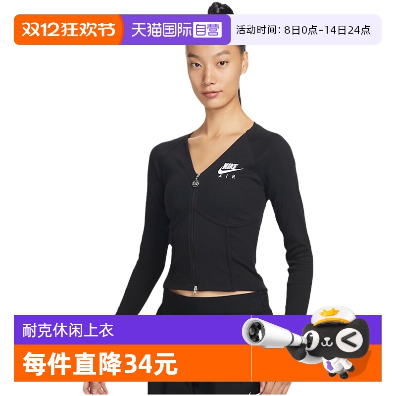 【自营】耐克女士短款瑜伽拉链紧身长袖T恤鱼骨上衣黑FD2377-010