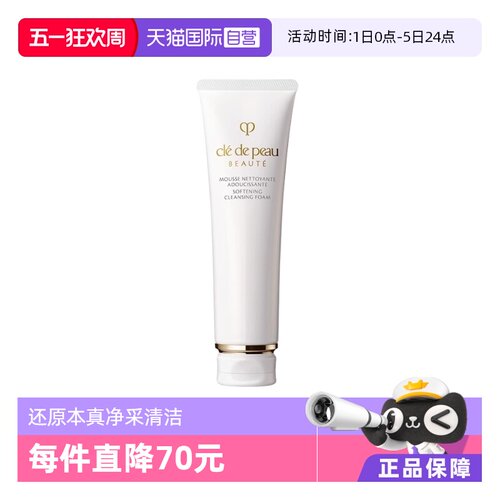 日本CPB/肌肤之钥泡沫深层清洁