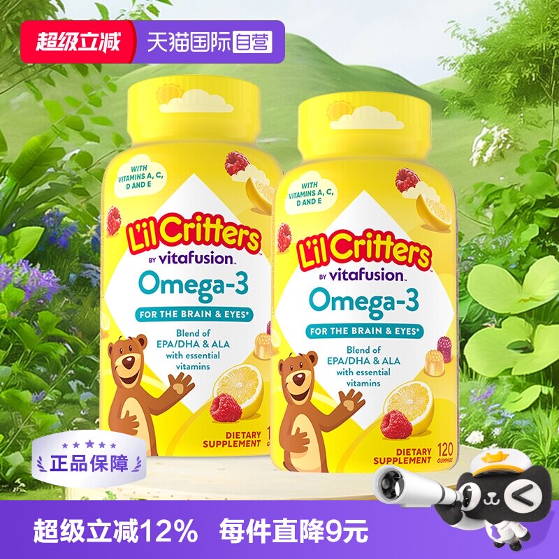 【自营】美国lilcritters丽贵小熊糖软糖儿童DHA鱼油120*2瓶藻油