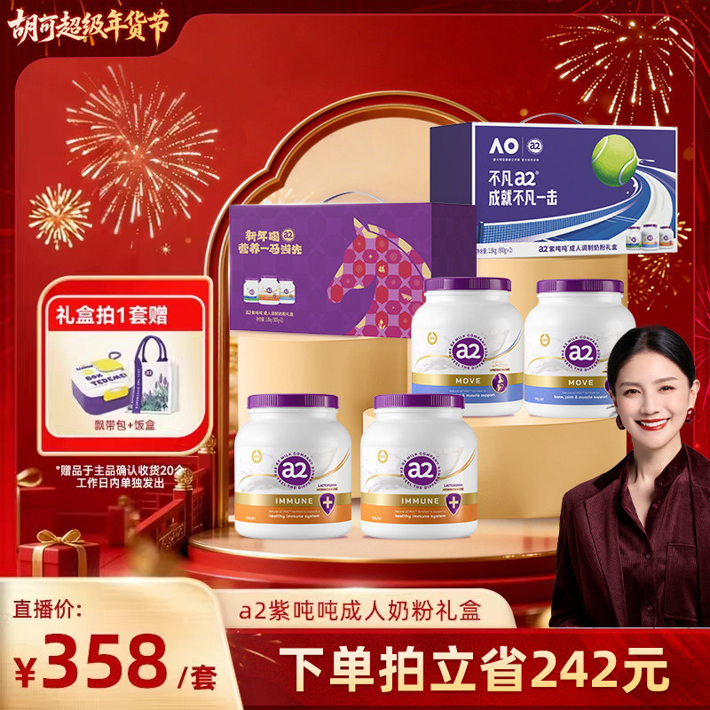 【自营】澳洲进口a2进阶营养奶粉礼盒中老年儿童高钙高蛋白,咖啡/麦片/冲饮,全家营养奶粉,淘宝优惠券,粉丝福利购,淘宝优惠卷