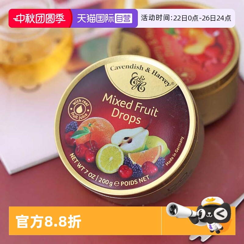 【自营】德国进口嘉云水果糖混合水果味铁盒硬糖什锦水果伴手礼