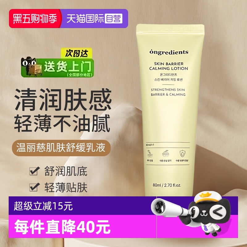 韩国温丽慈水光妆前乳液补水保湿