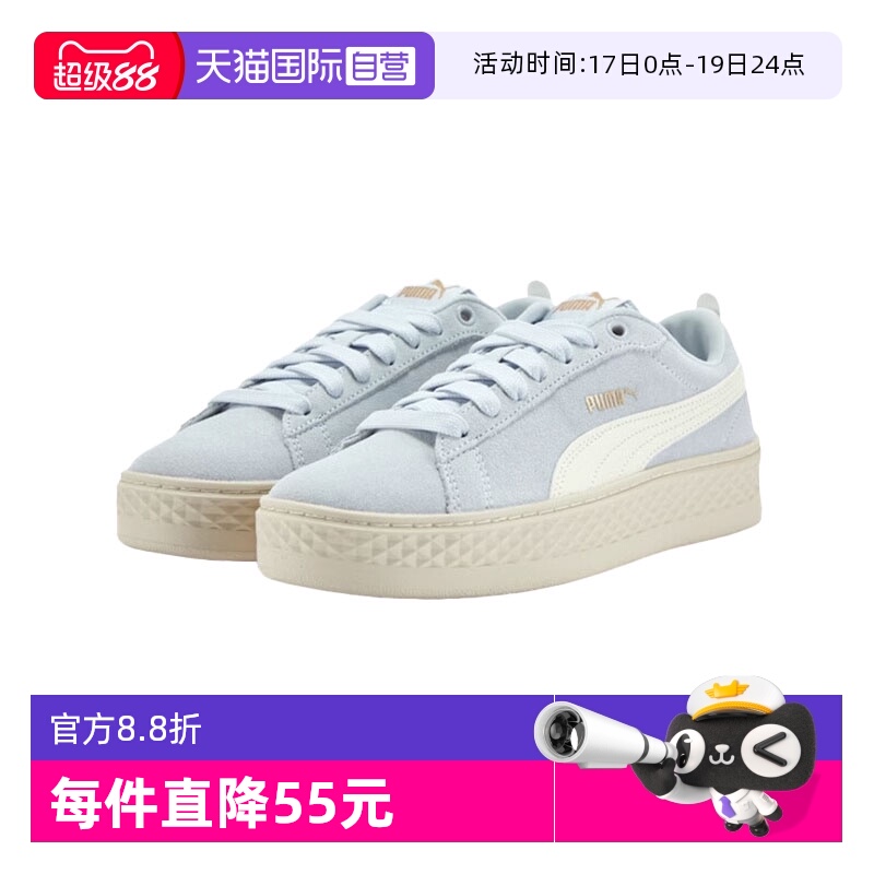 【自营】PUMA彪马女鞋复古增高厚底鞋舒适休闲松糕鞋366488-17