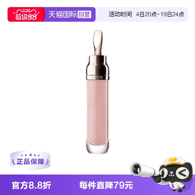 【自营】LAMER/海蓝之谜修护唇部精华唇蜜7ML#经典裸色滋润保湿