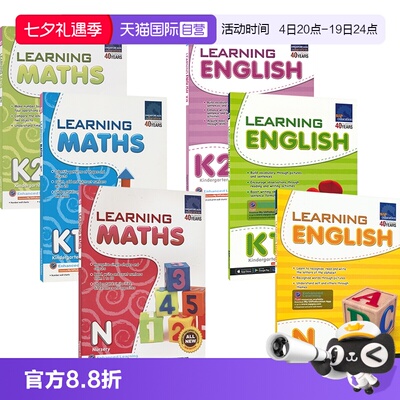 新加坡幼儿园英语数学教辅