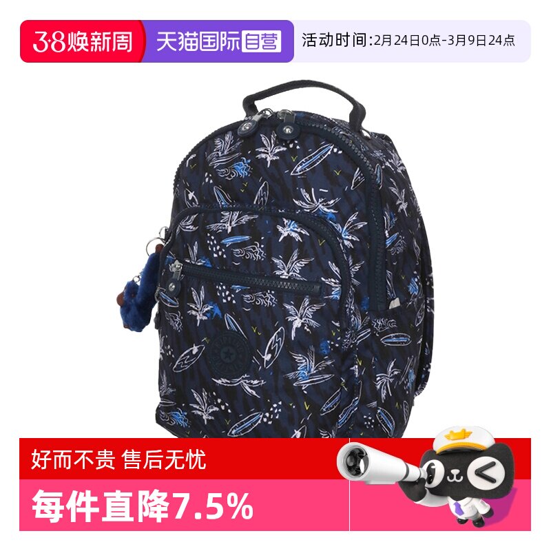 【自营】Kipling男女款书包户外休闲大容量旅行双肩背包 KPKI5357
