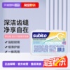【自营】舒比拓高韧牙线棒盒装便携牙签超细滑一次性卫生50支1盒