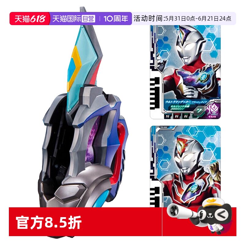 【自营】万代奥特日版德凯DX闪光剑变身套装带特典双重剑盾剑武器