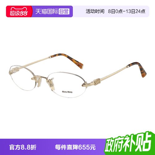 Miumiu缪缪眼镜架金属无框