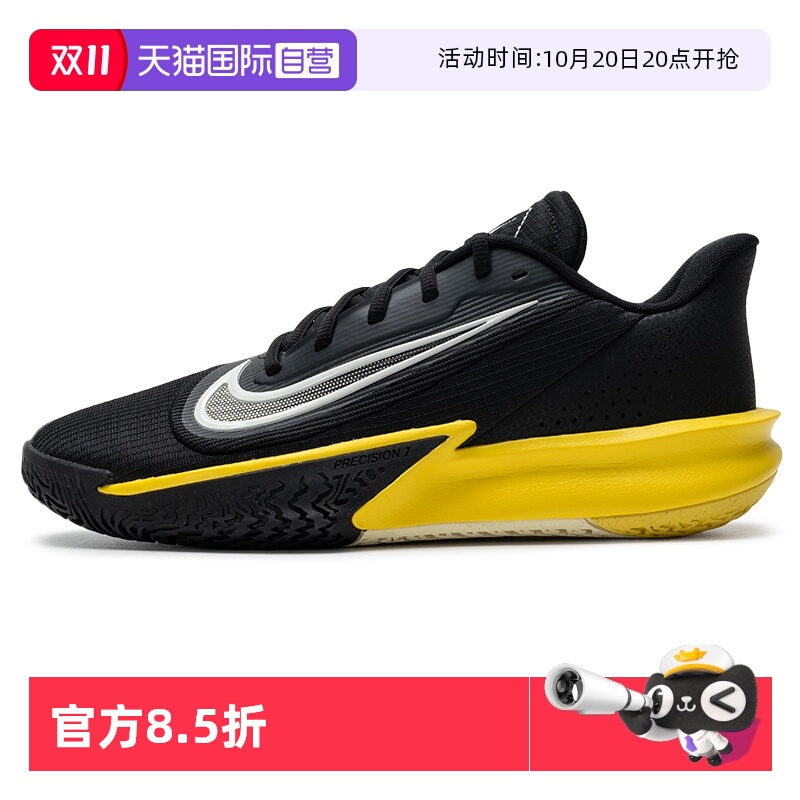 【自营】NIKE耐克篮球鞋新款男鞋轻便透气运动鞋撞色训练鞋HJ9153