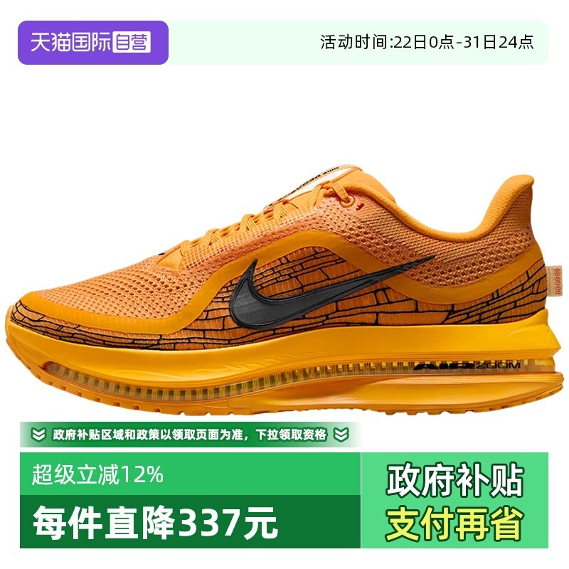 【自营】NIKE耐克男PEGASUSPREMIUM LV8运动训练跑步鞋IH3256-700