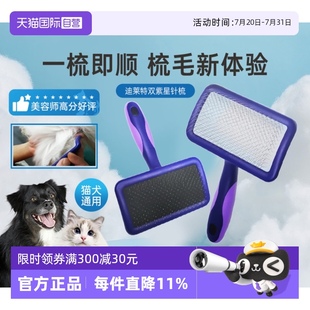 自营 船记针梳子梳不疼黑魔女双紫星宠物猫狗专用开结拉毛台湾