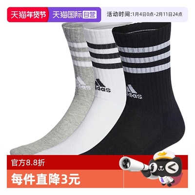 Adidas阿迪达斯男女袜