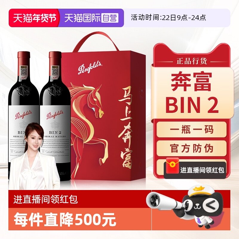 【自营】奔富BIN2/389/407/707红酒礼盒装官方原瓶进口干红葡萄酒,酒类,干红静态葡萄酒,淘宝优惠券,粉丝福利购,淘宝优惠卷