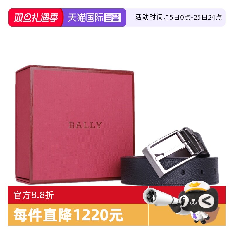 BALLY/巴利经典方扣真皮牛皮腰带
