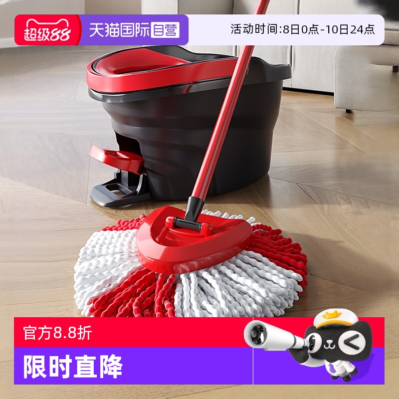Vileda/微力达旋转拖把免手洗